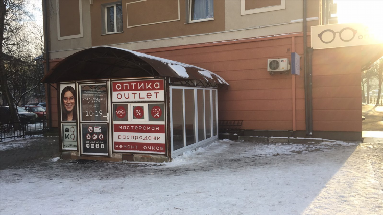Купить очки для зрения в калининграде