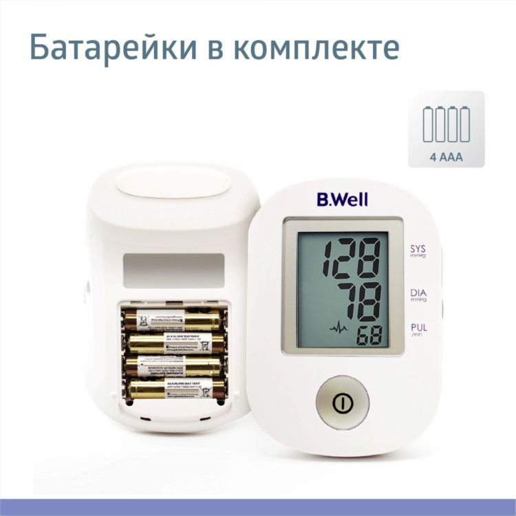 Купить тонометр в калининграде недорого в аптеке