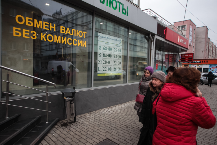 Курс евро в энерготрансбанке калининграда на сегодня