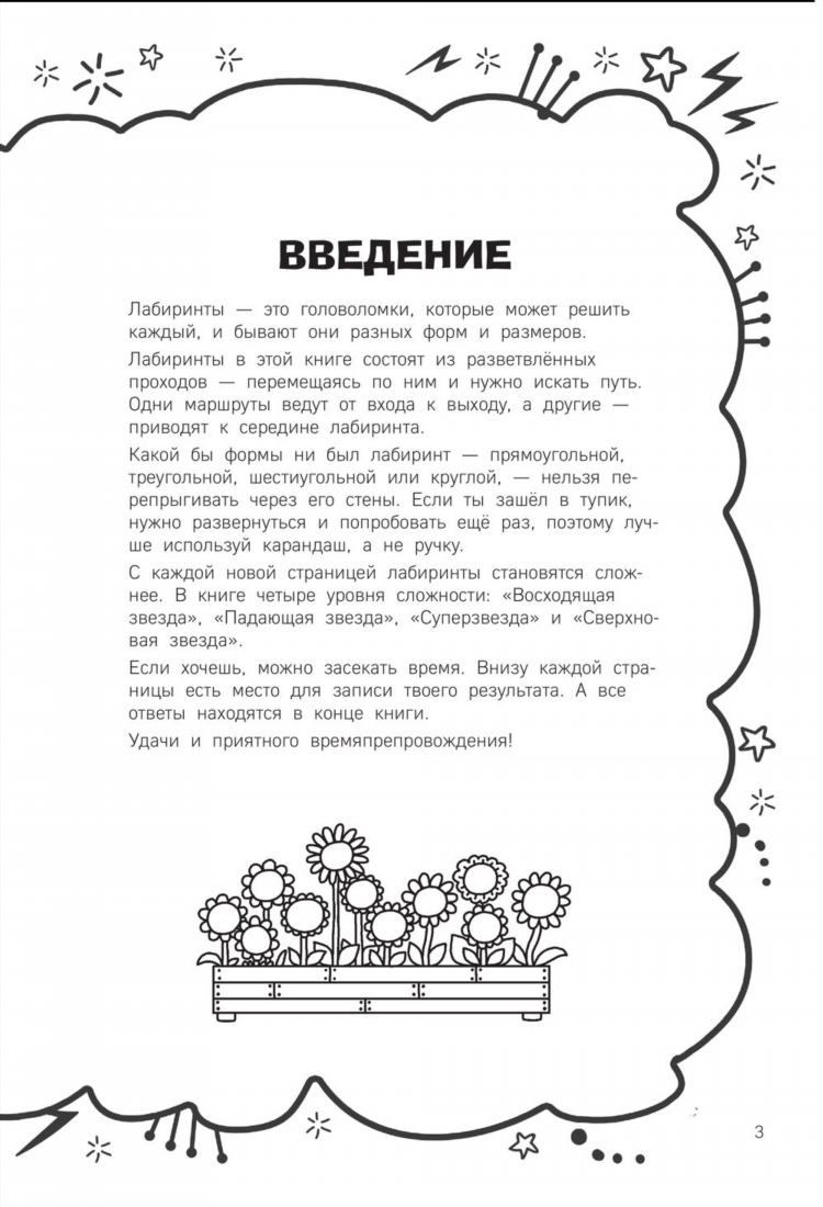 Лабиринт интернет магазин книги купить калининград