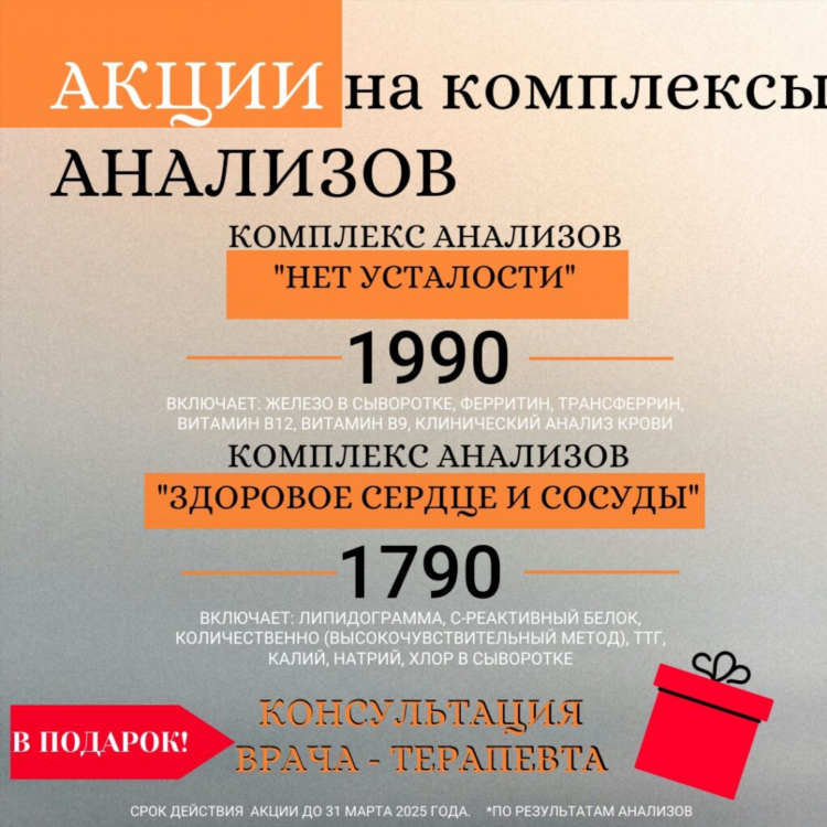 Лаборатория хеликс в калининграде