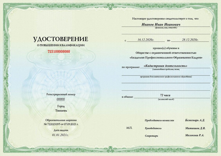 Лаборатория на дзержинского 72 калининград режим работы