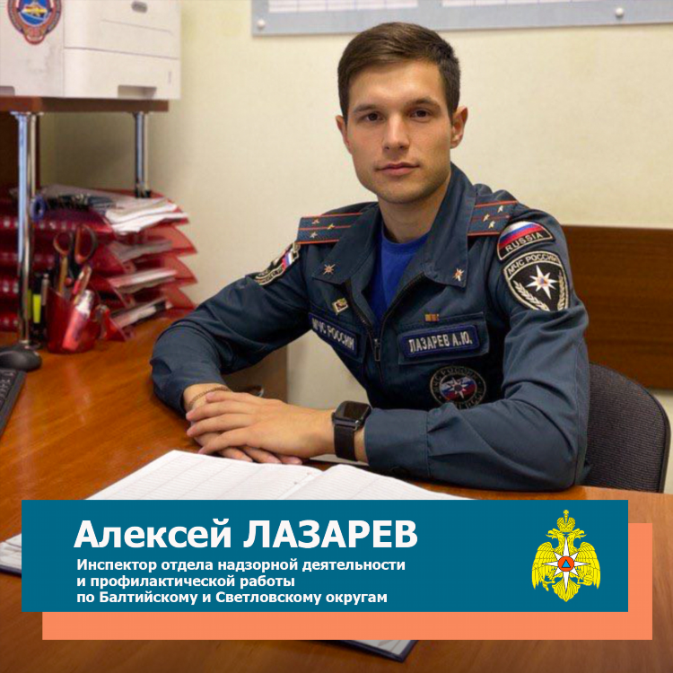 Лазарев калининград
