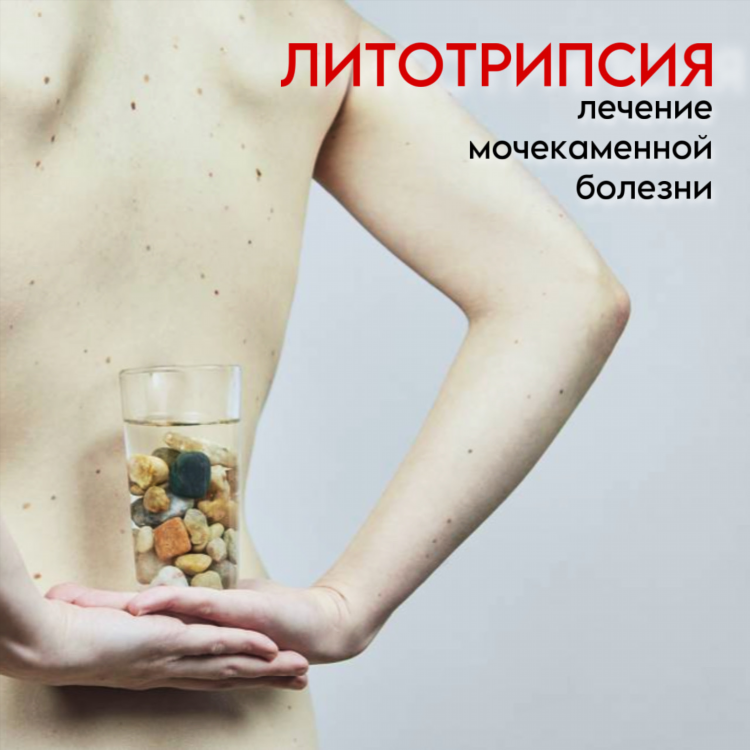 Лазерная медицина на московском калининград официальный сайт