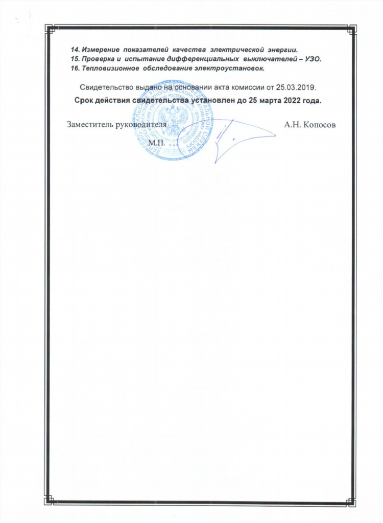 Лексин максим александрович калининград отзывы