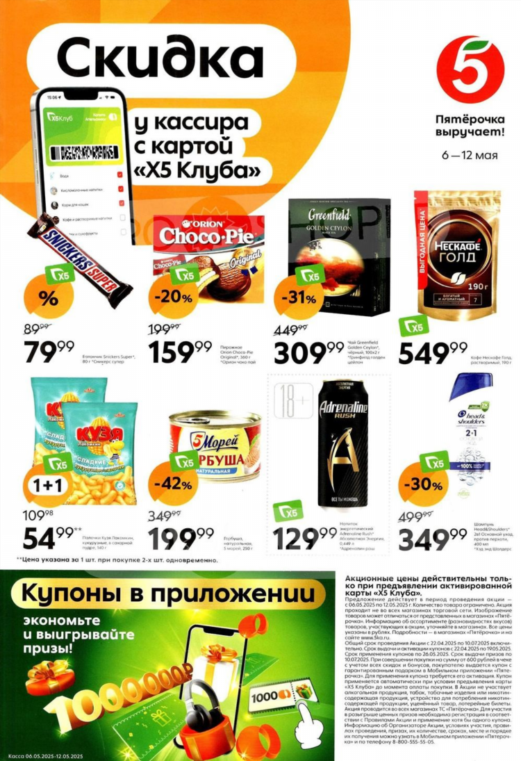 Леруа калининград каталог товаров