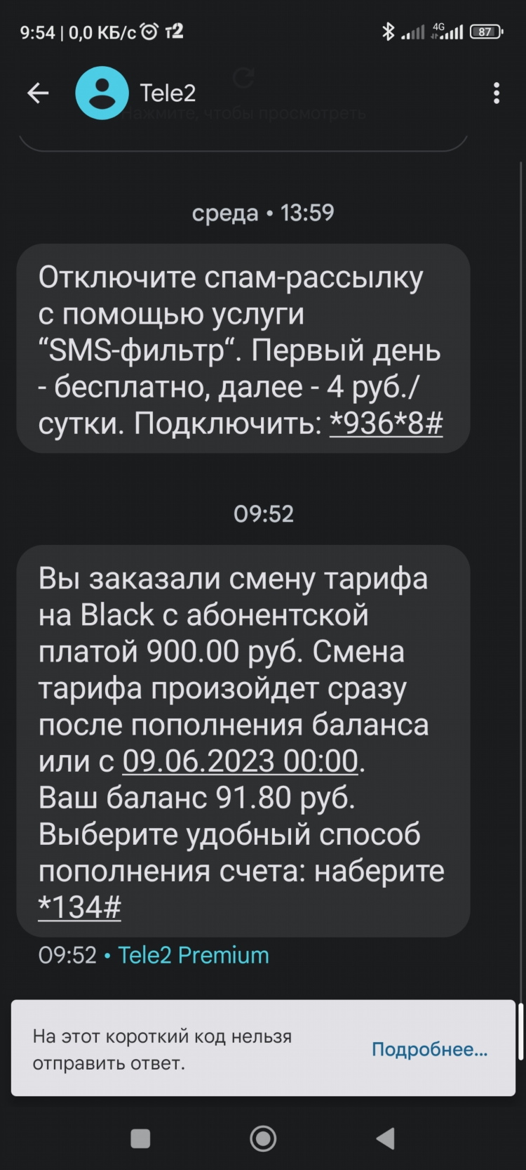 Ловит ли теле2 в калининграде