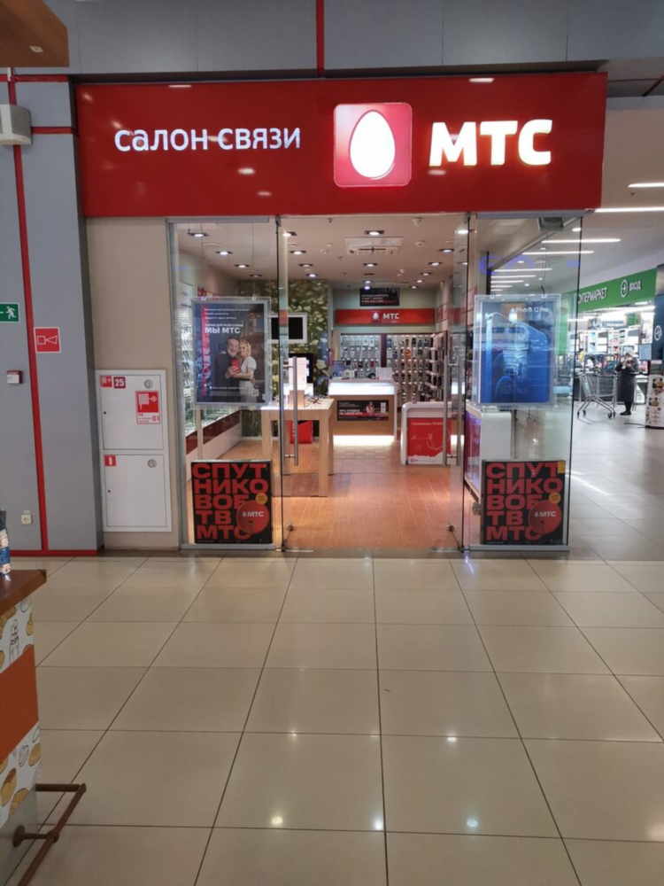 Магазин мтс калининград