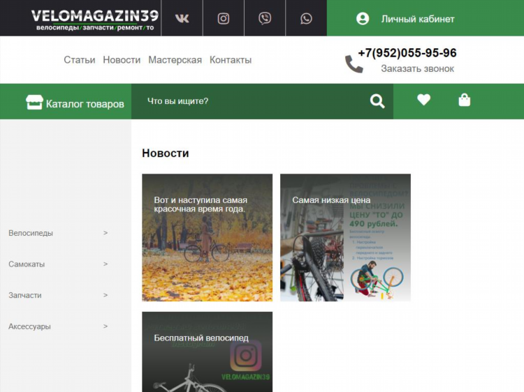 Магазин навигатор калининград
