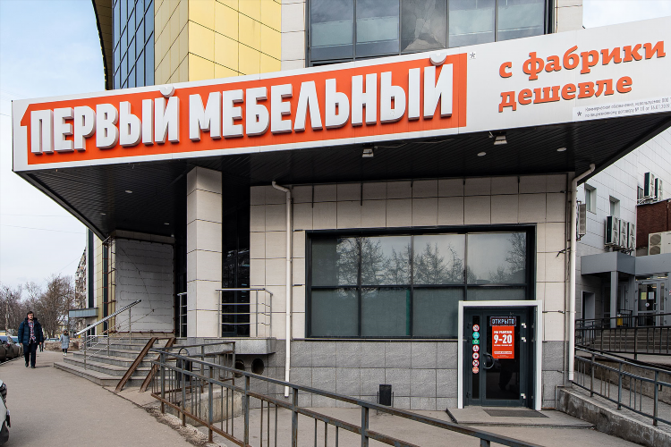 Магазин первый мебельный калининград