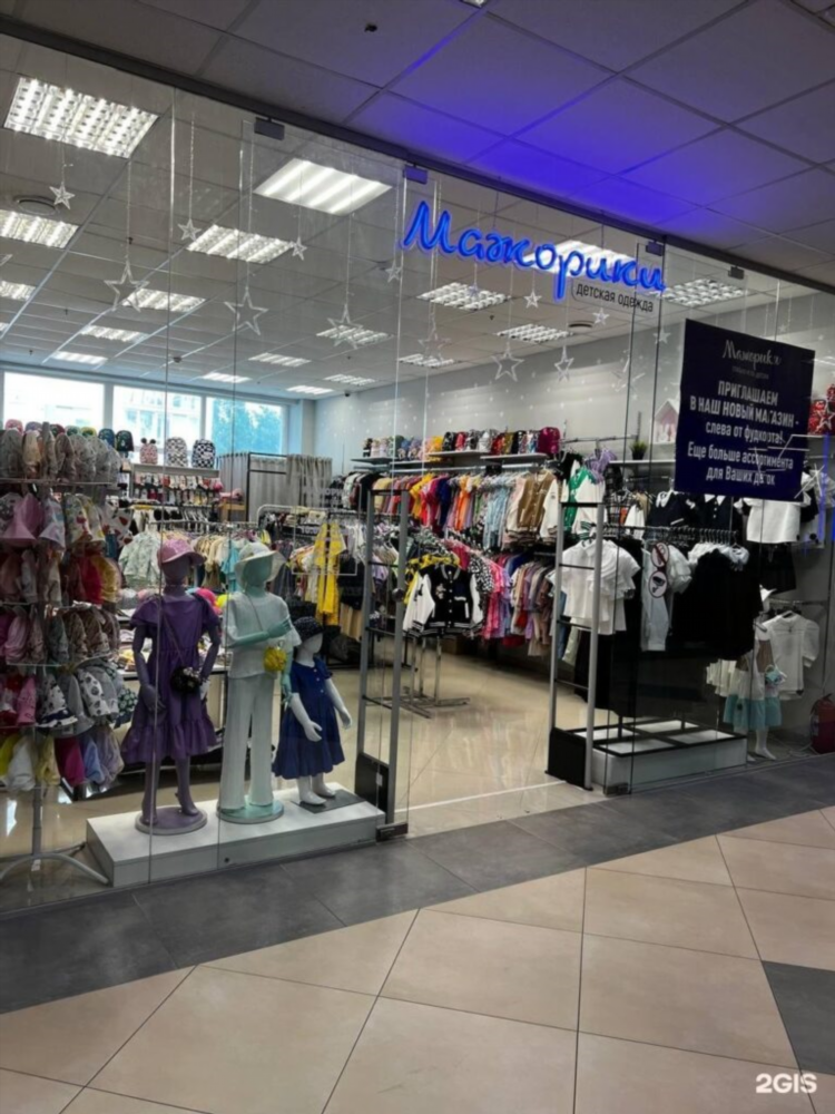 Мажорики калининград