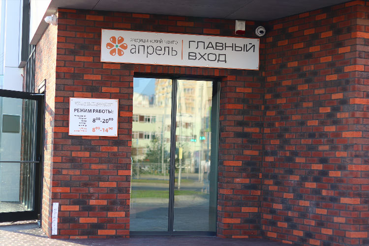 Медэксперт на иванникова в калининграде телефон регистратуры