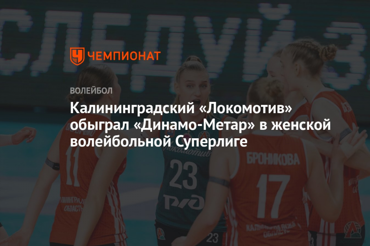 Метар калининград