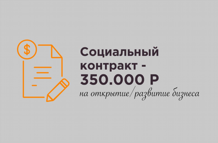 Минимальный прожиточный минимум в калининграде