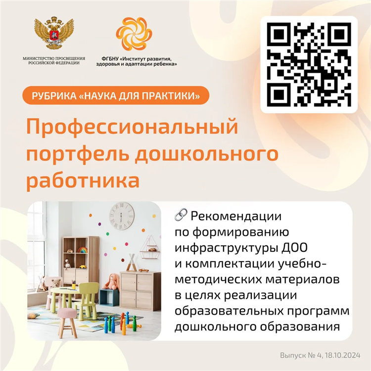 Министерство дошкольного образования калининград