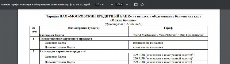 Мкб банк калининград адрес