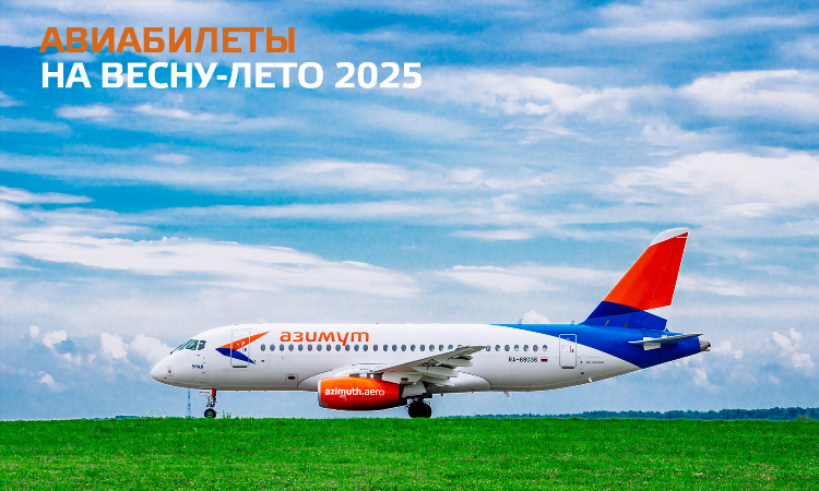 Москва калининград авиабилеты из внуково