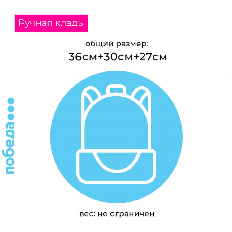 Москва калининград победа