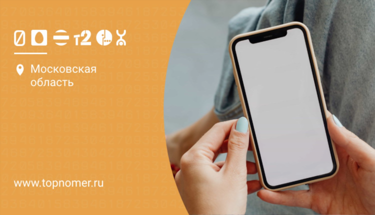 Мтс красивые номера калининград