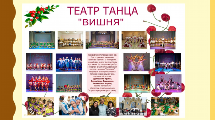 Народные танцы калининград