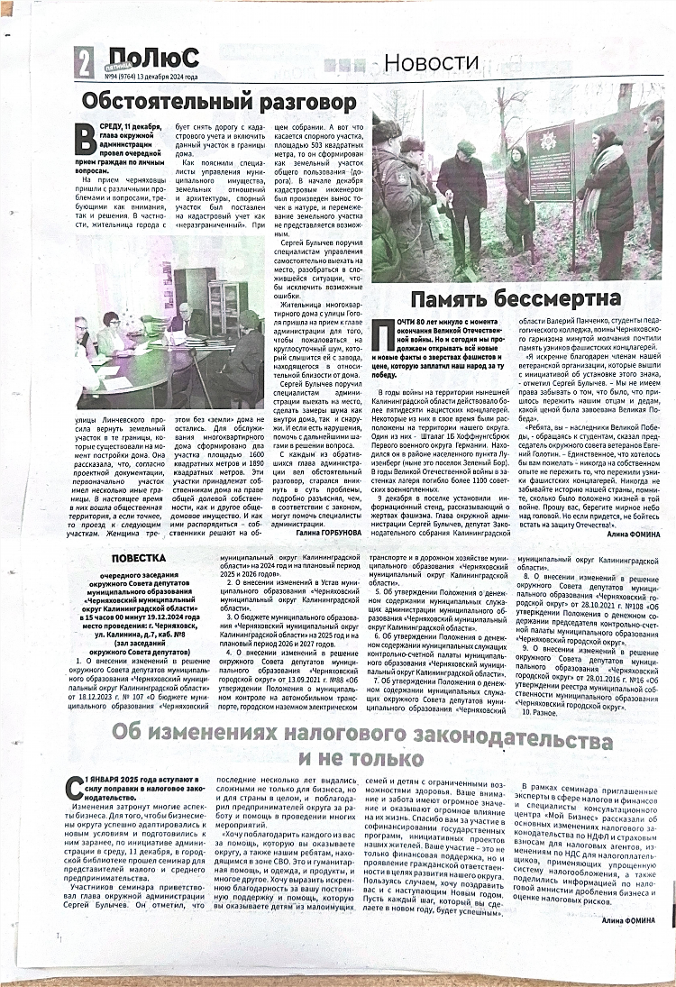 Ндс в калининграде особенности налогообложение
