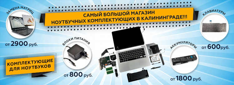 Nels калининград интернет магазин