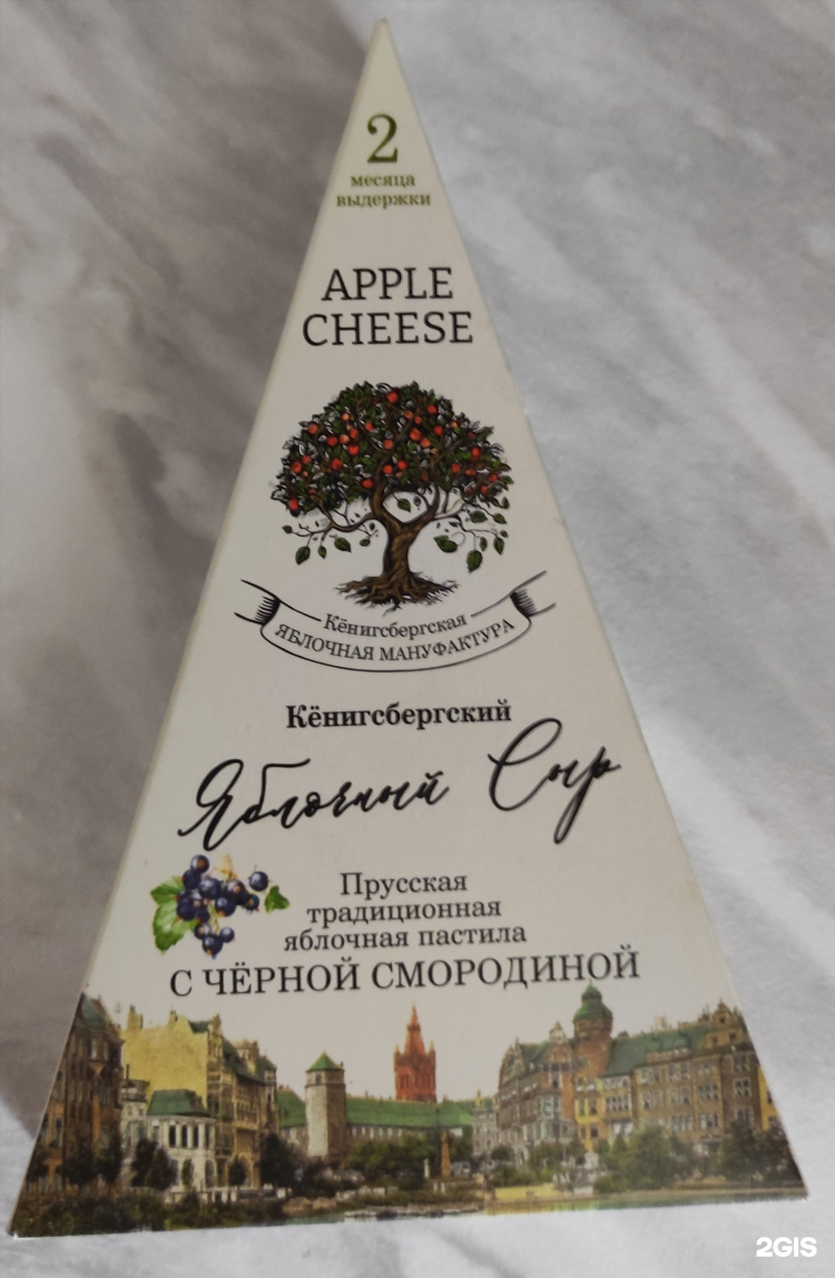 Нойдам калининград