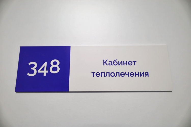 Номер психбольницы в калининграде