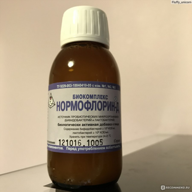 Нормофлорин д купить в калининграде