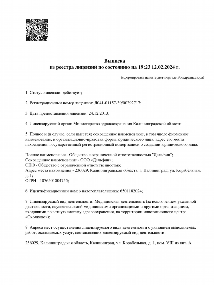 Novaproff калининград