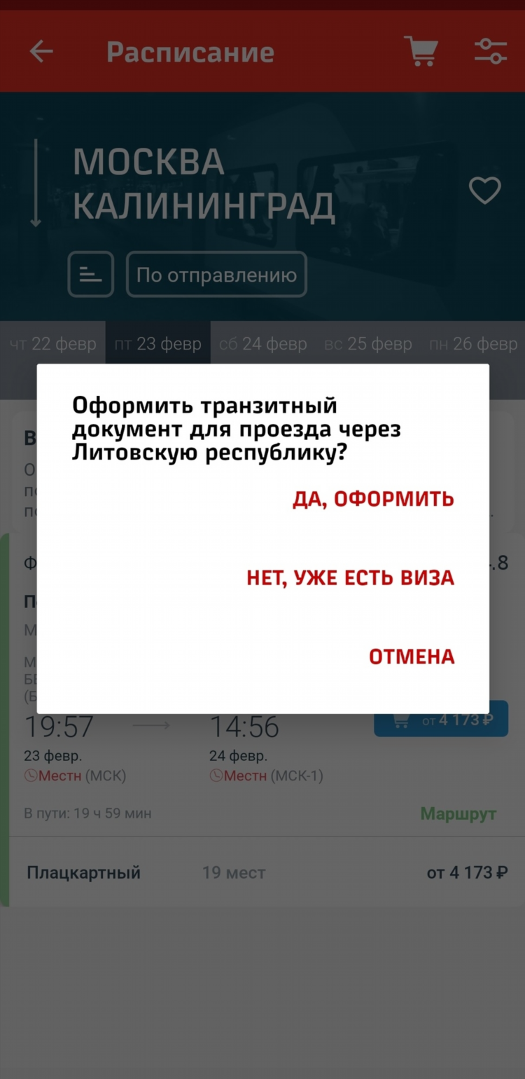Нужен ли в калининград загранпаспорт для русских