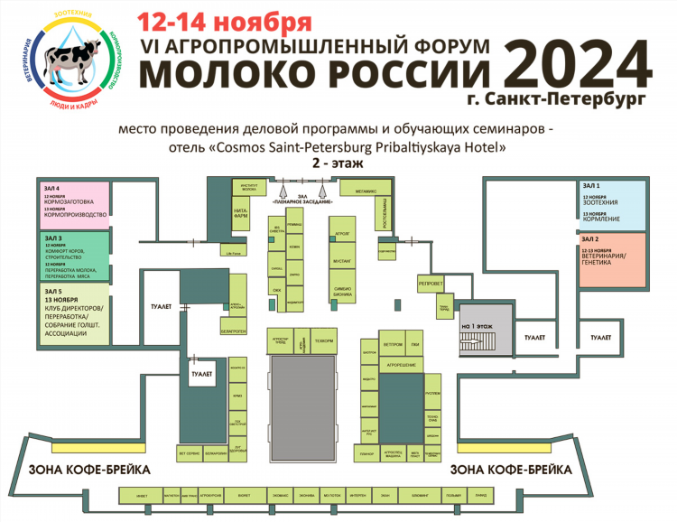 Оао молоко калининград официальный сайт