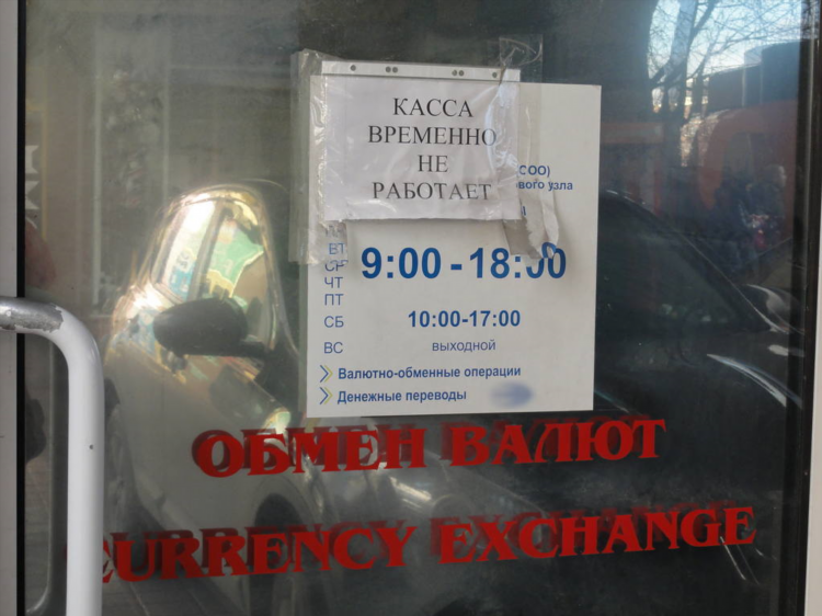 Обмен валюты энерготрансбанк калининград