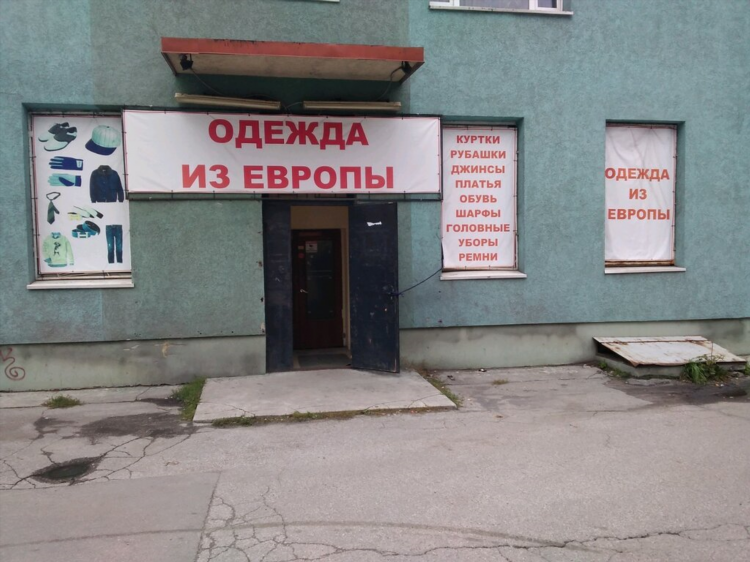 Одежда из европы калининград
