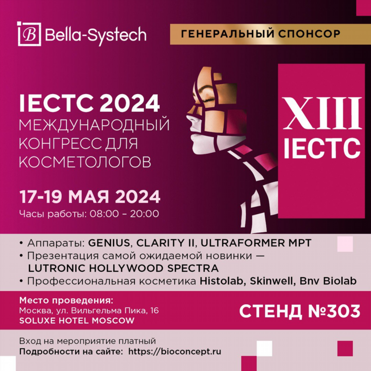 Ооо биолаб калининград
