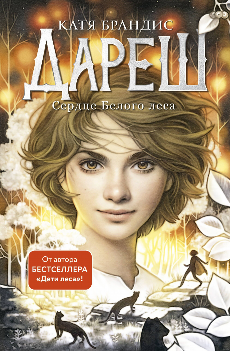 Ооо брандис калининград