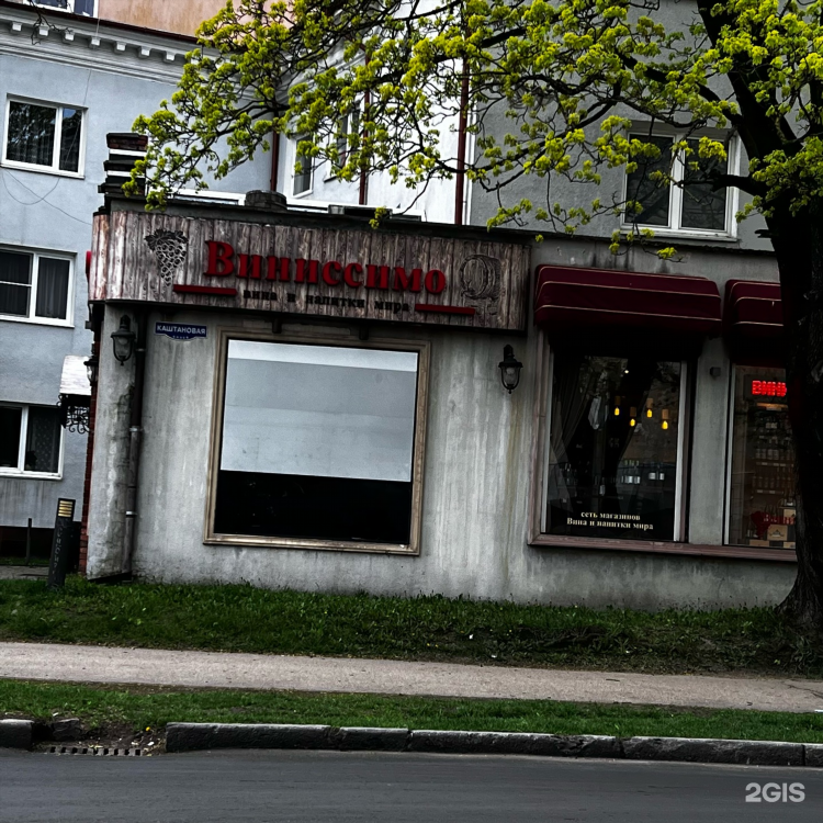 Опека калининград карла маркса