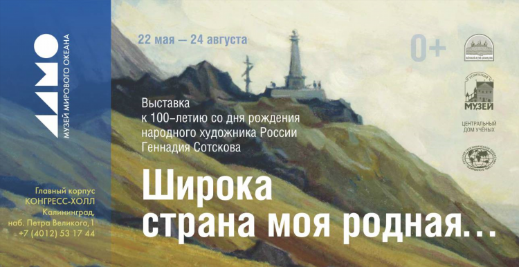 Опора россии калининград официальный сайт