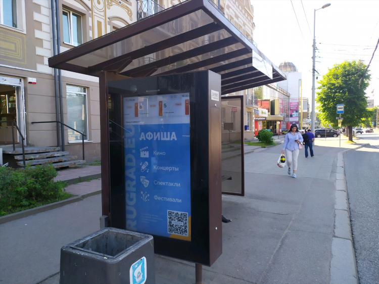 Остановка театральная калининград