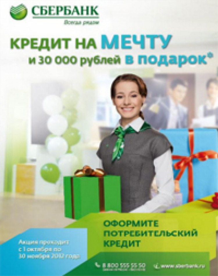 Отделения сбербанка в калининграде работающие сегодня