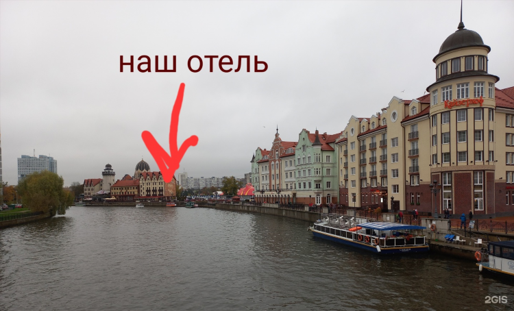 Отель рыбная деревня калининград