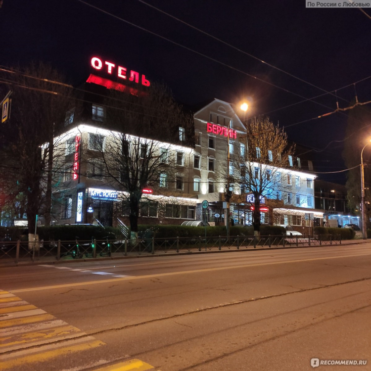 Отель золотая ночь в калининграде отзывы