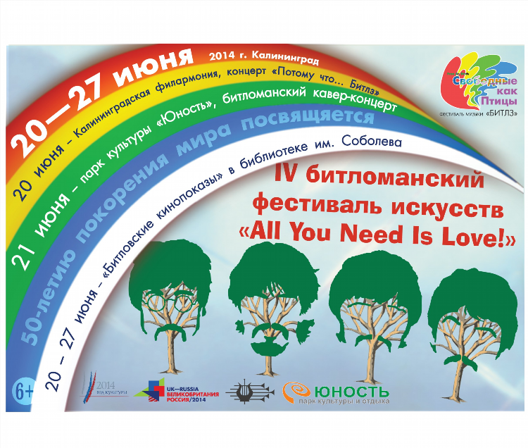 Отметить день рождения в калининграде