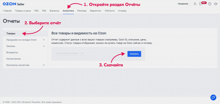Ozon ru интернет магазин калининград