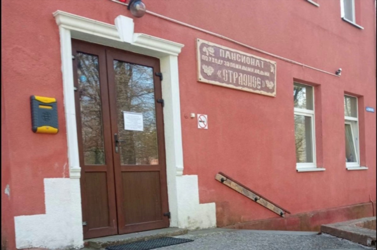 Пансионат жизнь калининград