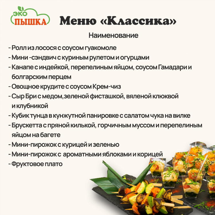 Пекарня пышка калининград