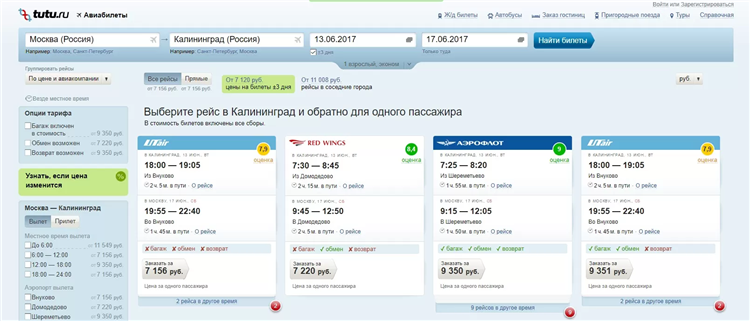 Перелет калининград санкт петербург
