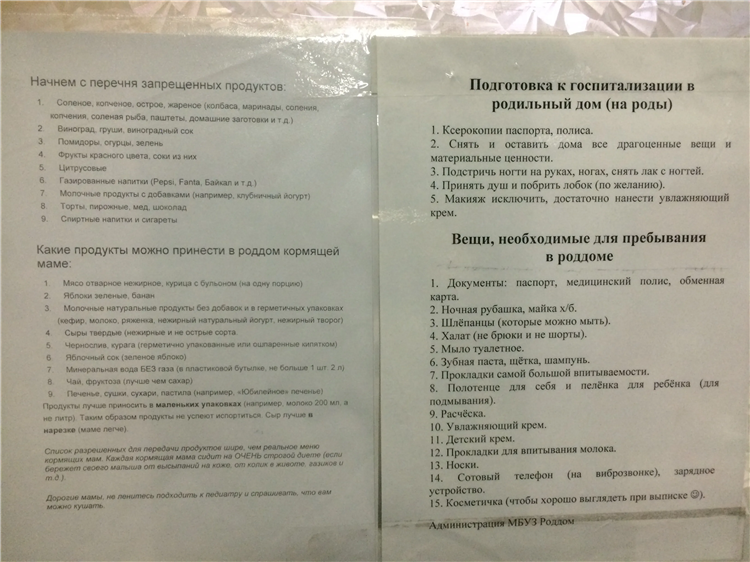 Перинатальный центр калининград список вещей в роддом