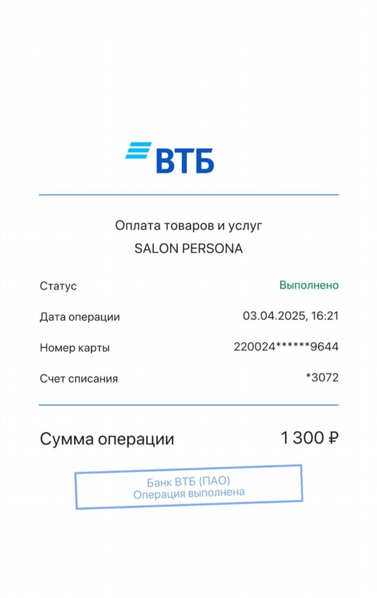 Персона калининград салон