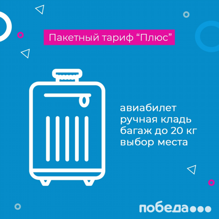 Победа билеты калининград